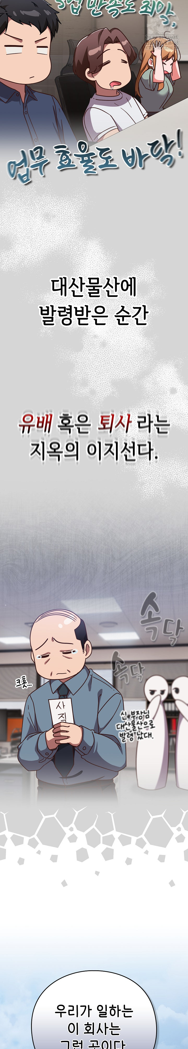 Let’s Play Hooky Raw Chapter 12 image 21