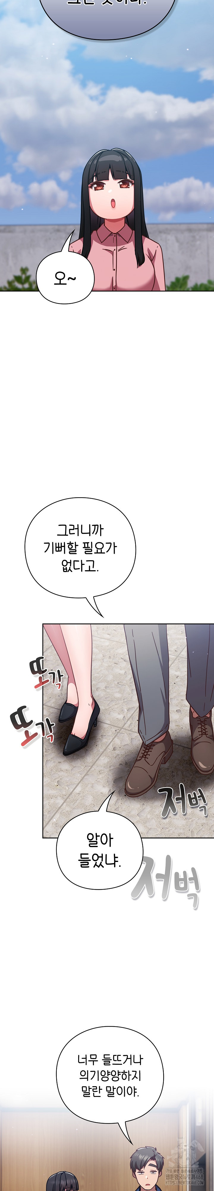 Let’s Play Hooky Raw Chapter 12 image 22