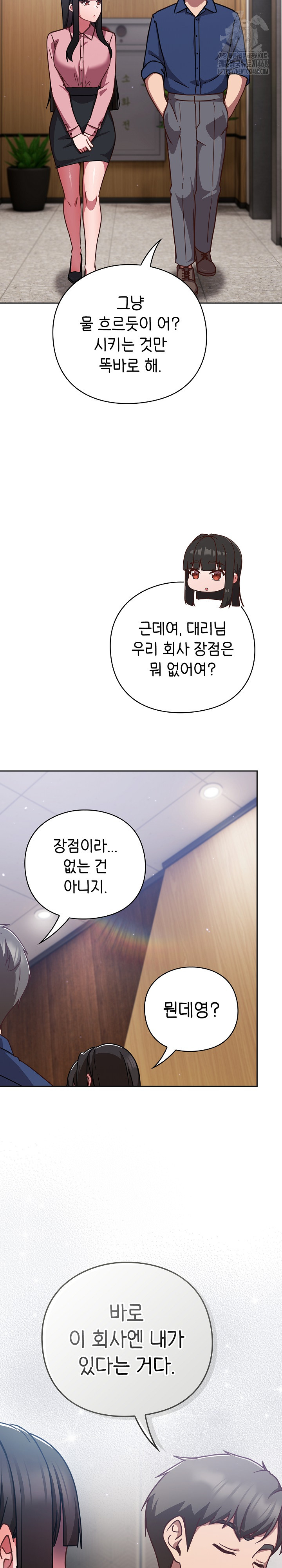 Let’s Play Hooky Raw Chapter 12 image 23