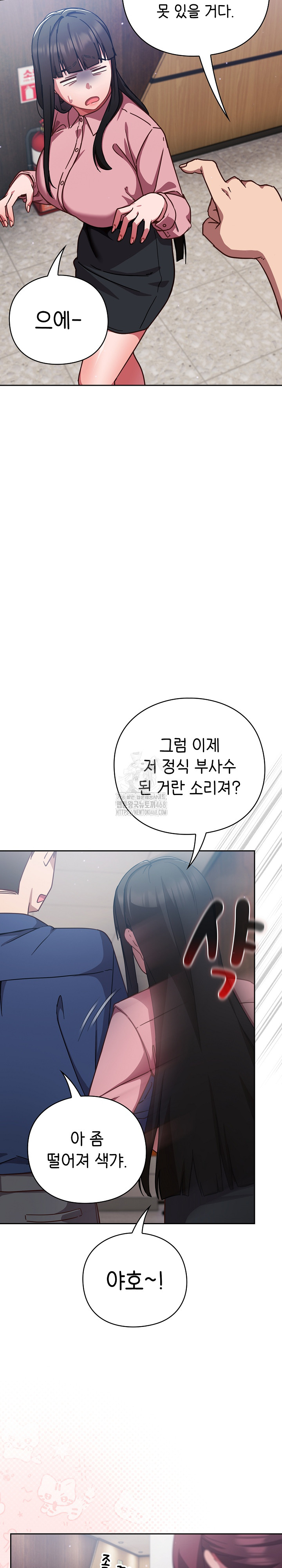 Let’s Play Hooky Raw Chapter 12 image 25