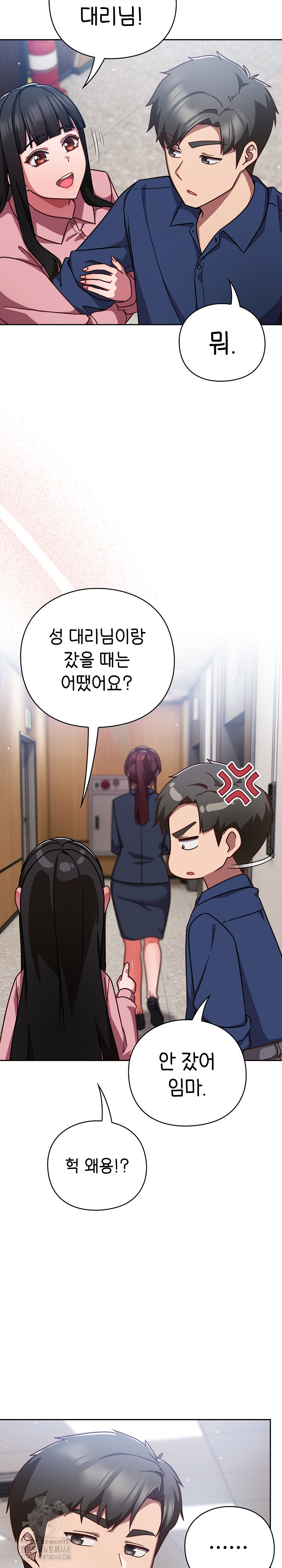 Let’s Play Hooky Raw Chapter 12 image 29