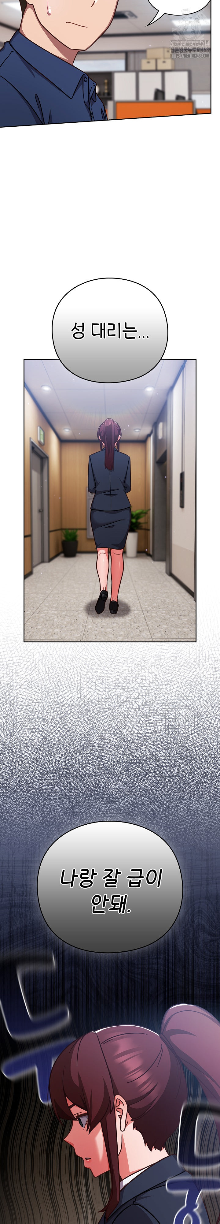 Let’s Play Hooky Raw Chapter 12 image 30