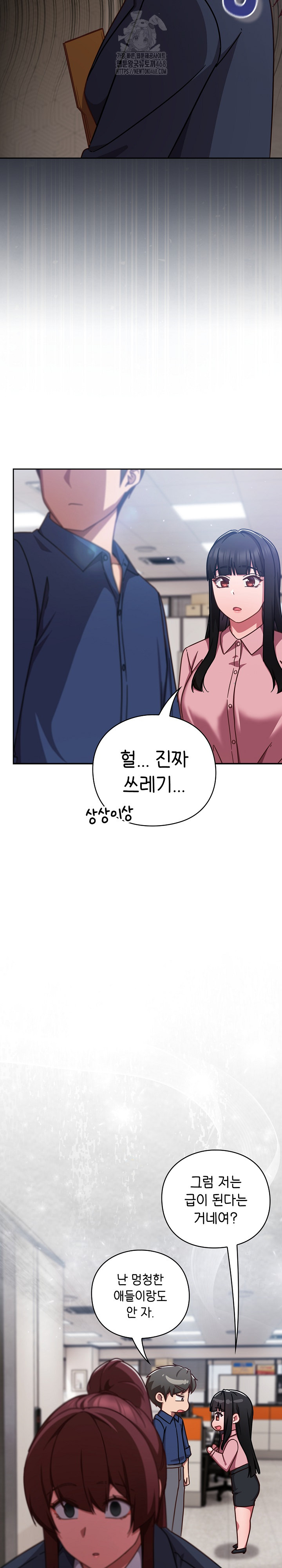 Let’s Play Hooky Raw Chapter 12 image 31