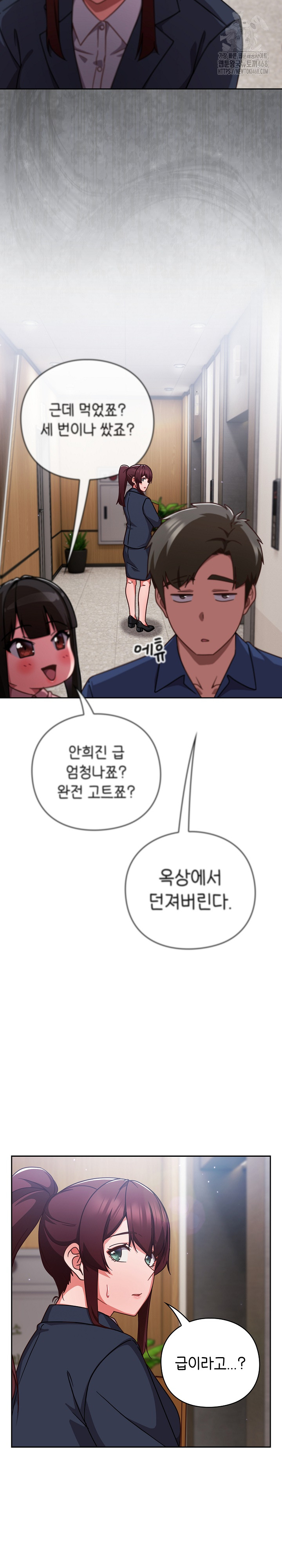 Let’s Play Hooky Raw Chapter 12 image 32