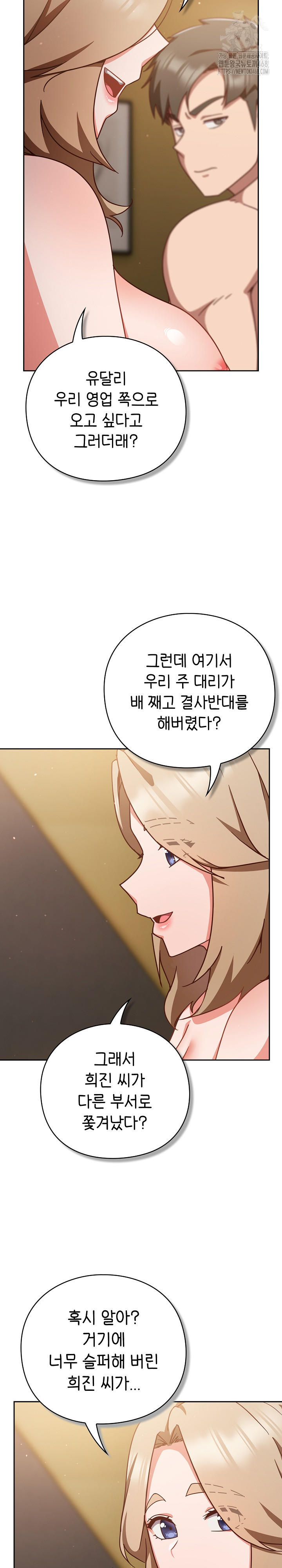 Let’s Play Hooky Raw Chapter 12 image 5