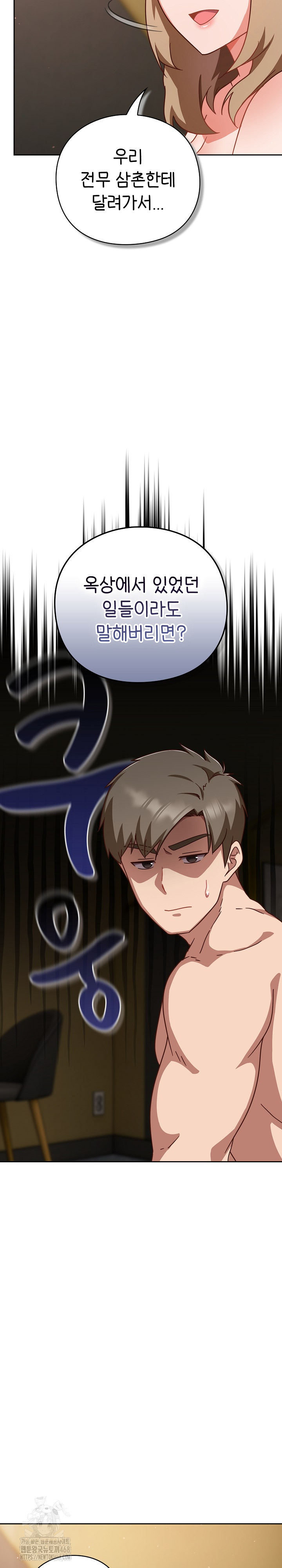 Let’s Play Hooky Raw Chapter 12 image 6