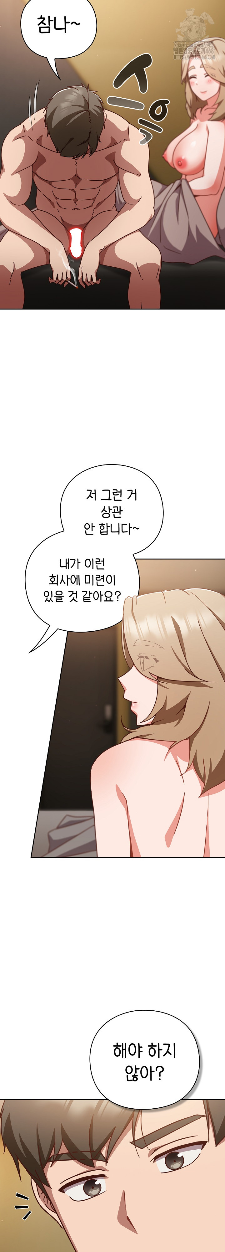 Let’s Play Hooky Raw Chapter 12 image 7