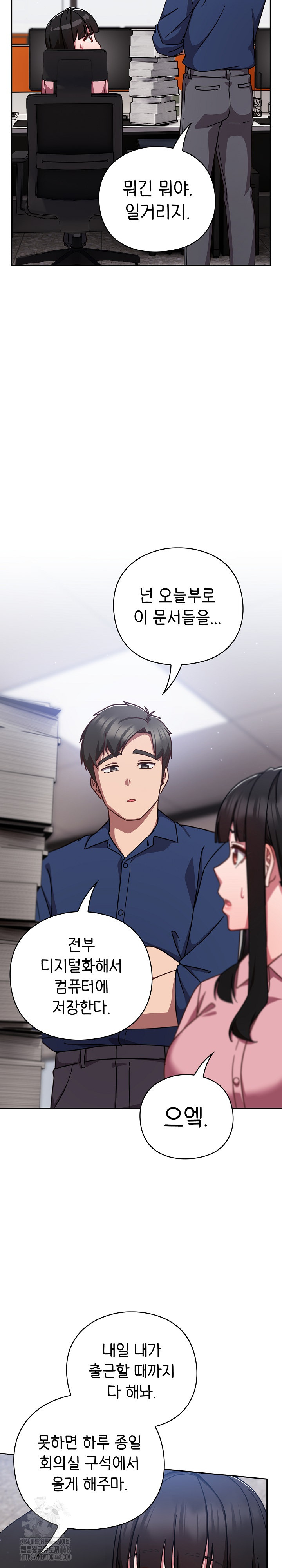 Let’s Play Hooky Raw Chapter 13 image 10