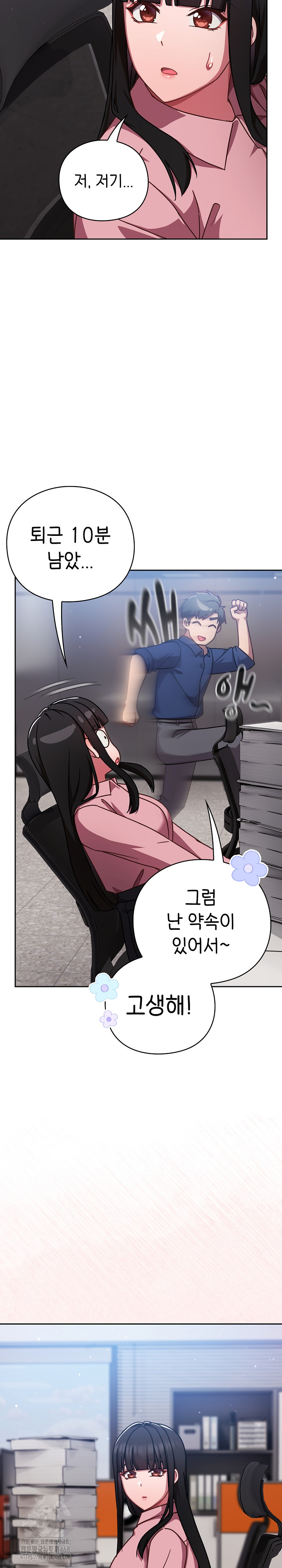 Let’s Play Hooky Raw Chapter 13 image 11
