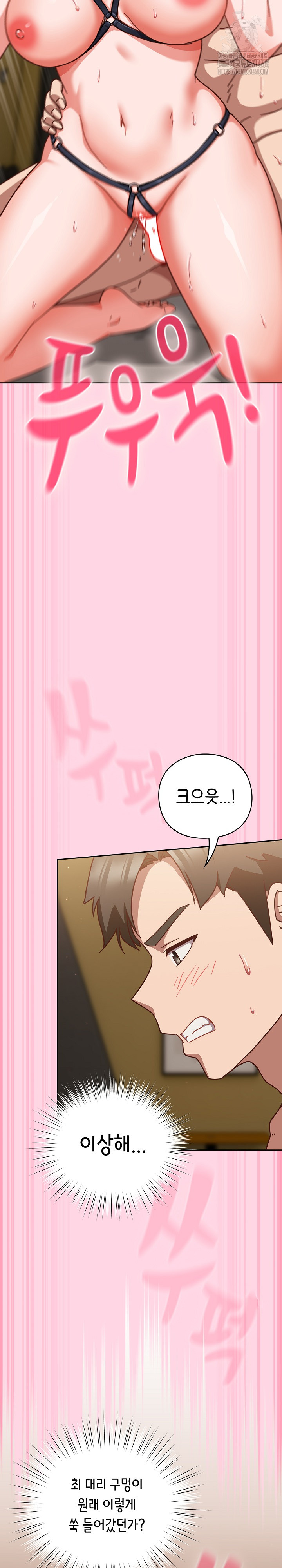 Let’s Play Hooky Raw Chapter 13 image 16