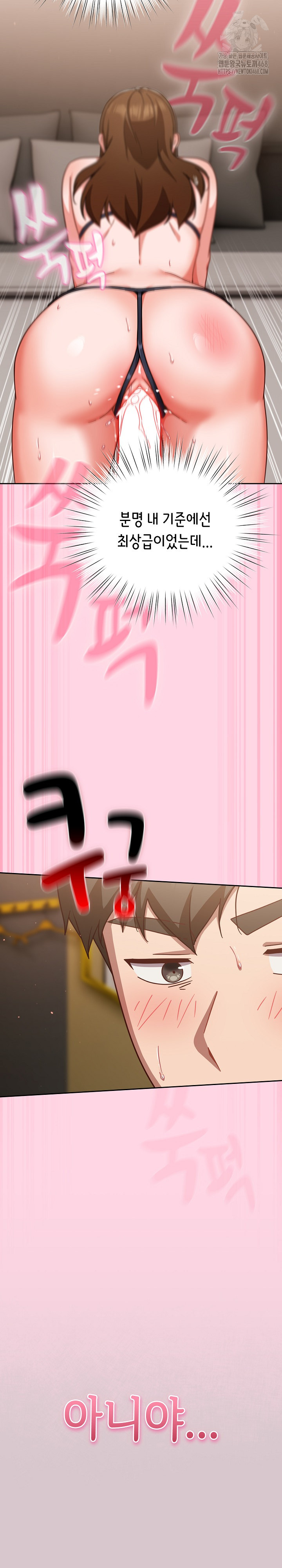 Let’s Play Hooky Raw Chapter 13 image 17