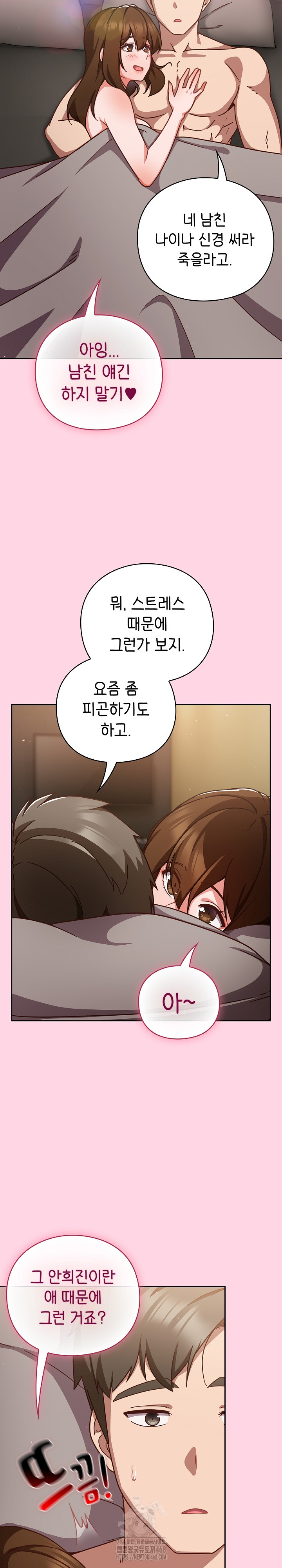 Let’s Play Hooky Raw Chapter 13 image 20