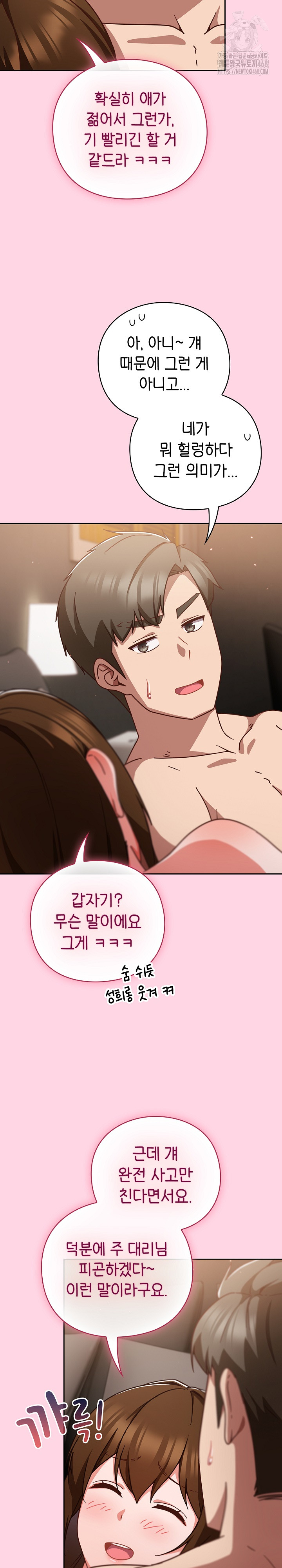 Let’s Play Hooky Raw Chapter 13 image 21