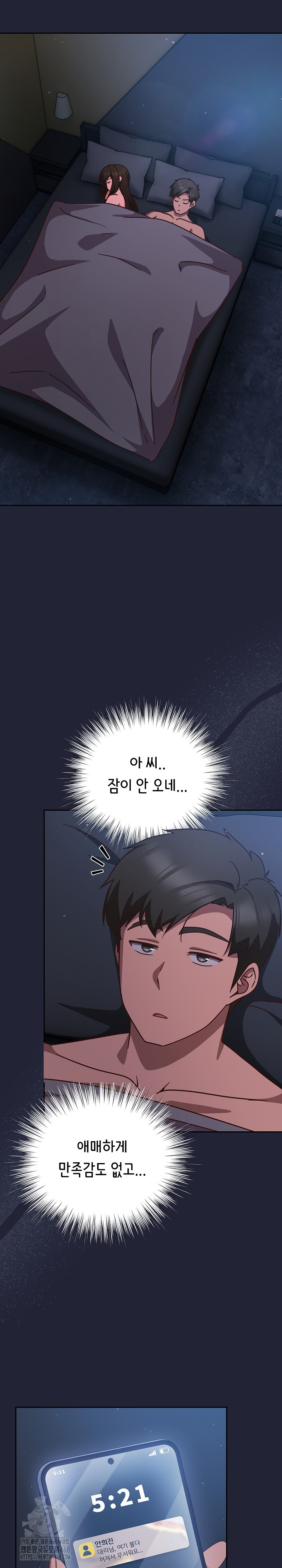 Let’s Play Hooky Raw Chapter 13 image 24
