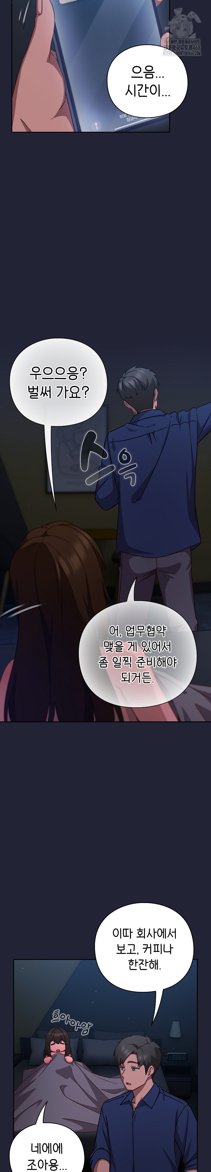 Let’s Play Hooky Raw Chapter 13 image 25