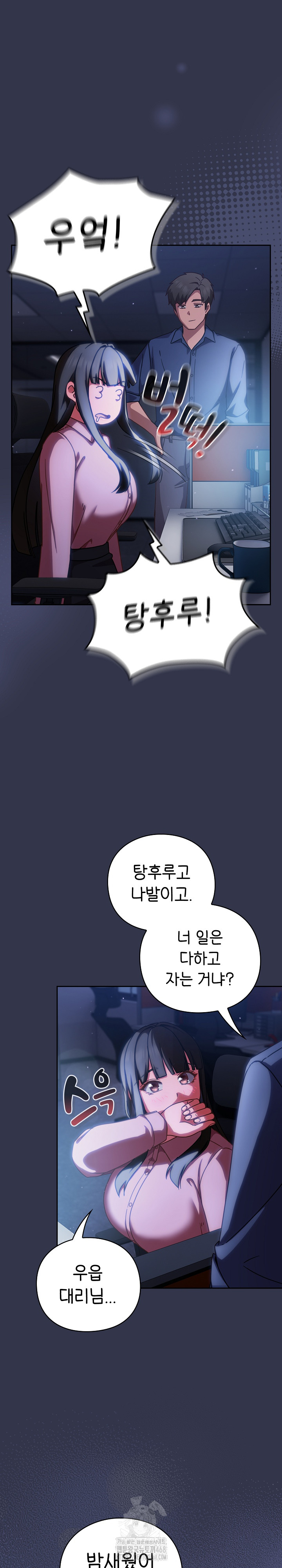 Let’s Play Hooky Raw Chapter 13 image 30