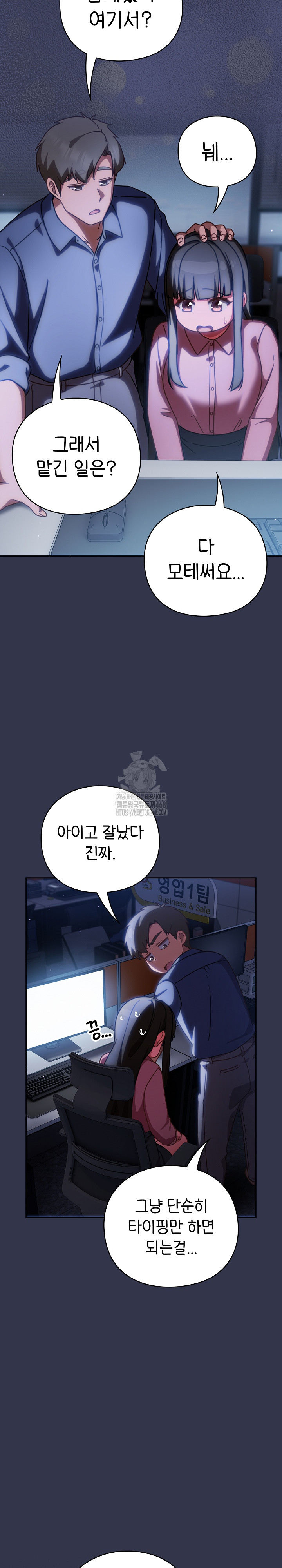 Let’s Play Hooky Raw Chapter 13 image 31
