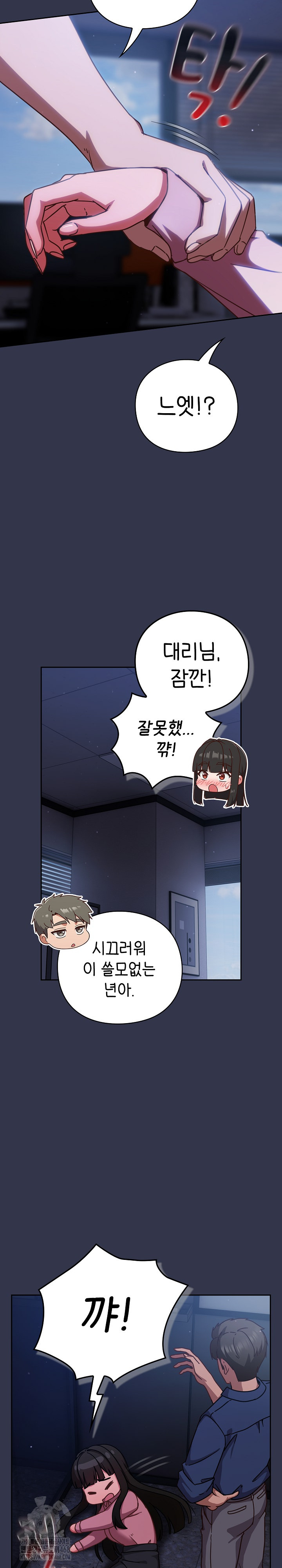 Let’s Play Hooky Raw Chapter 13 image 34