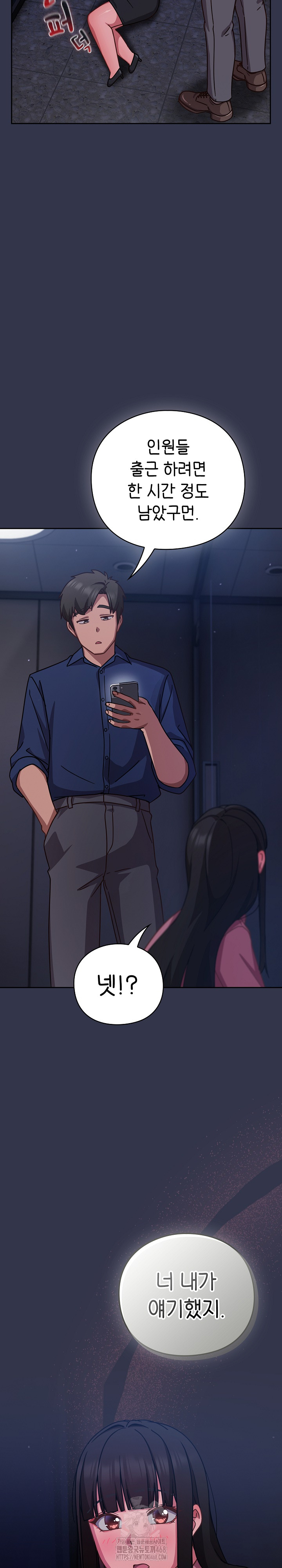 Let’s Play Hooky Raw Chapter 13 image 35