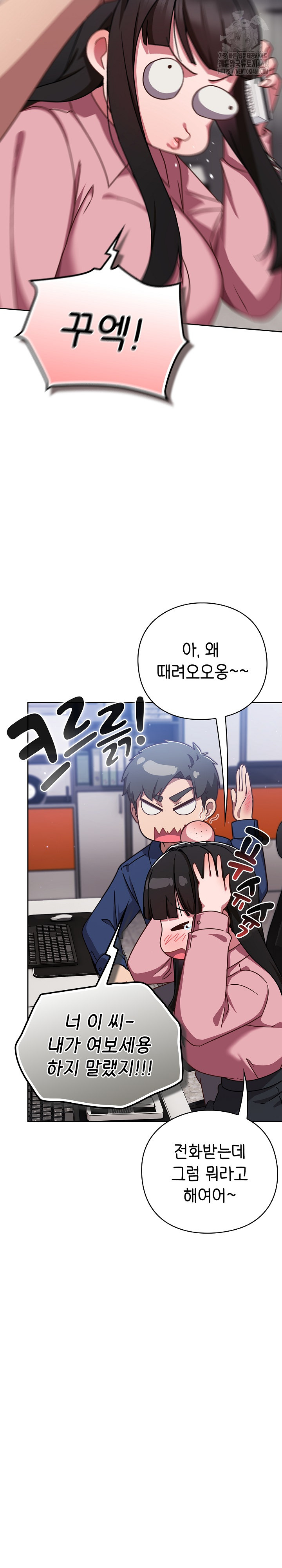 Let’s Play Hooky Raw Chapter 13 image 3