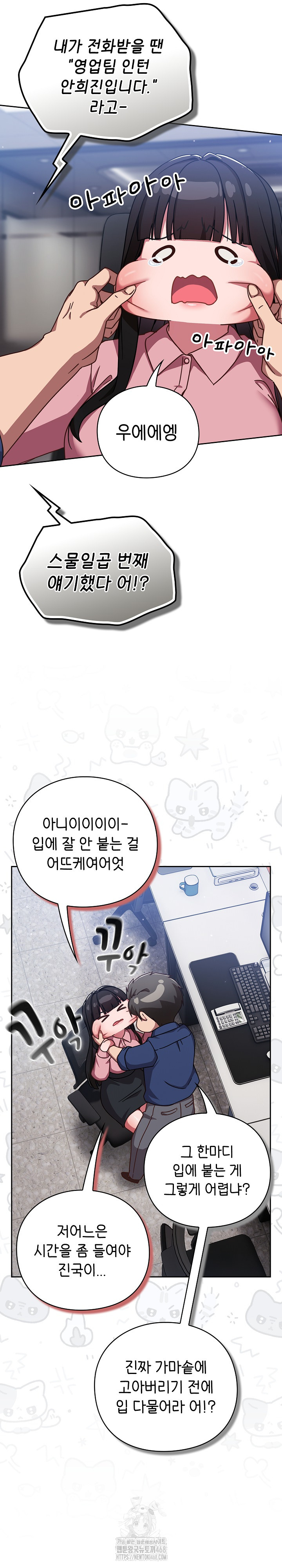 Let’s Play Hooky Raw Chapter 13 image 4