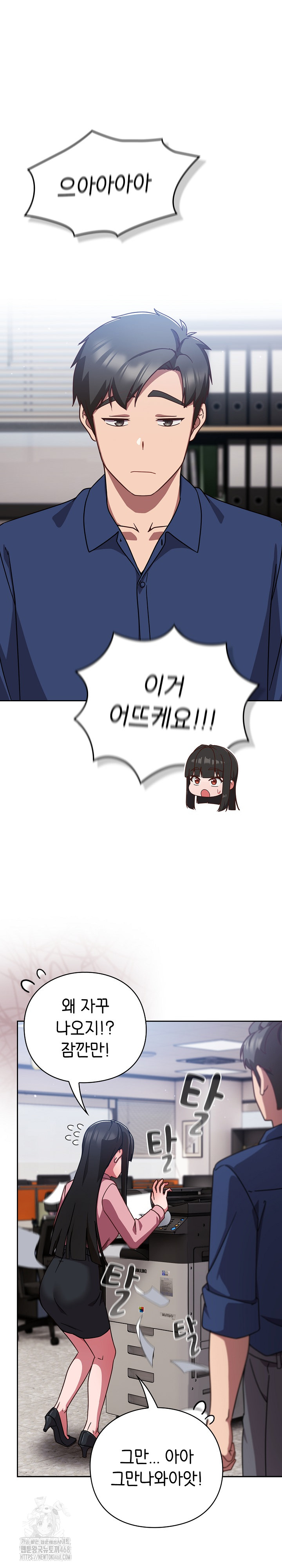 Let’s Play Hooky Raw Chapter 13 image 6