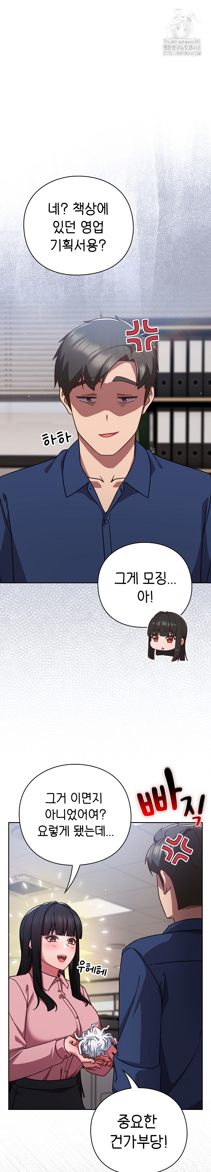Let’s Play Hooky Raw Chapter 13 image 7