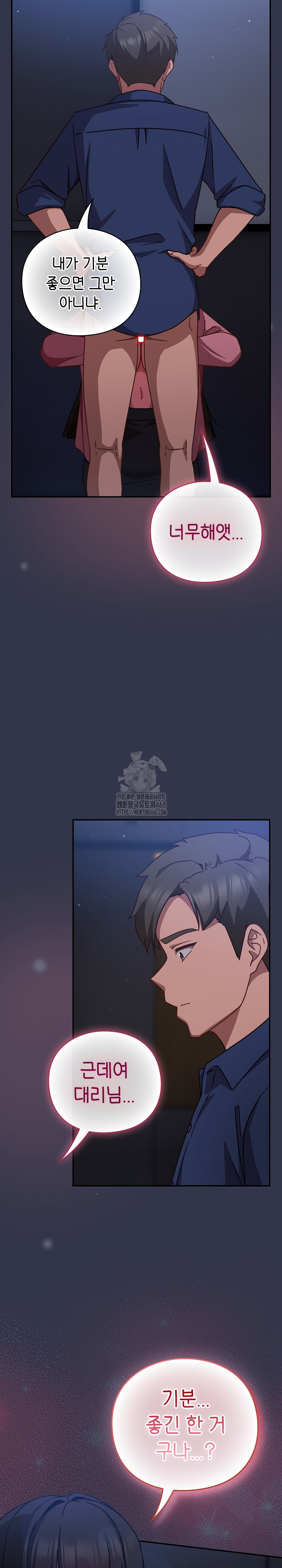 Let’s Play Hooky Raw Chapter 14 image 10