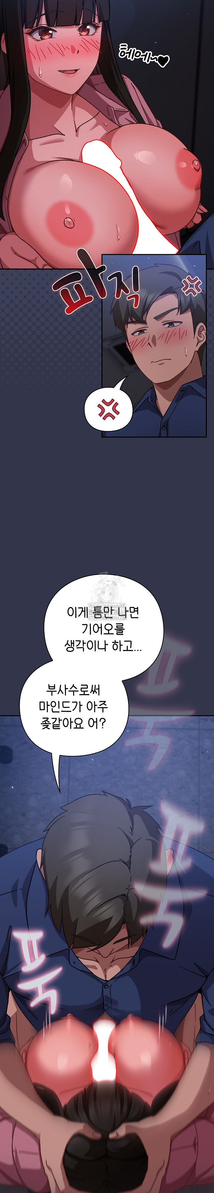 Let’s Play Hooky Raw Chapter 14 image 11