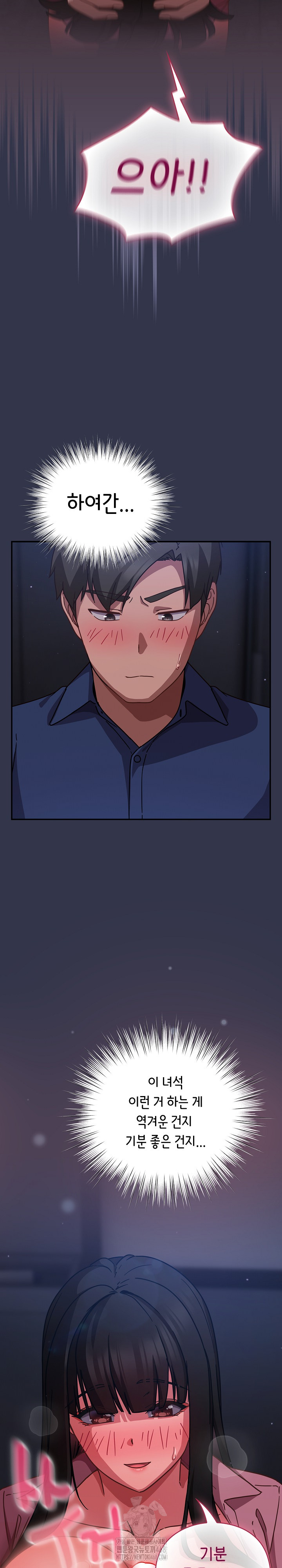 Let’s Play Hooky Raw Chapter 14 image 12