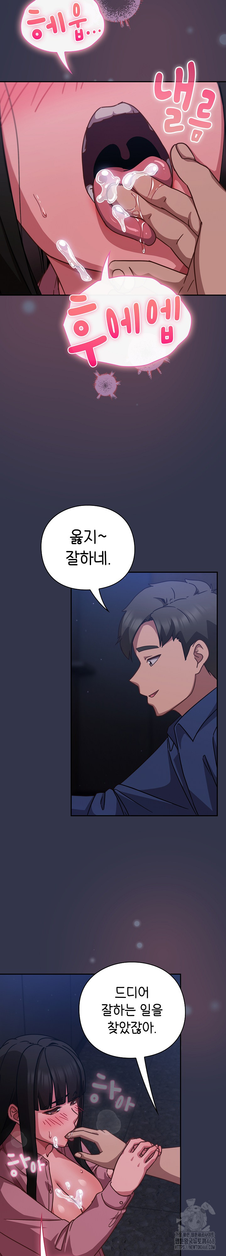 Let’s Play Hooky Raw Chapter 14 image 20