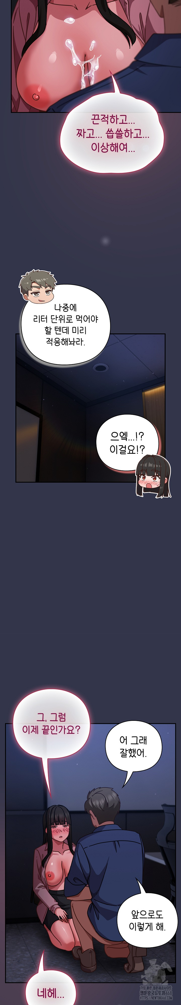 Let’s Play Hooky Raw Chapter 14 image 22