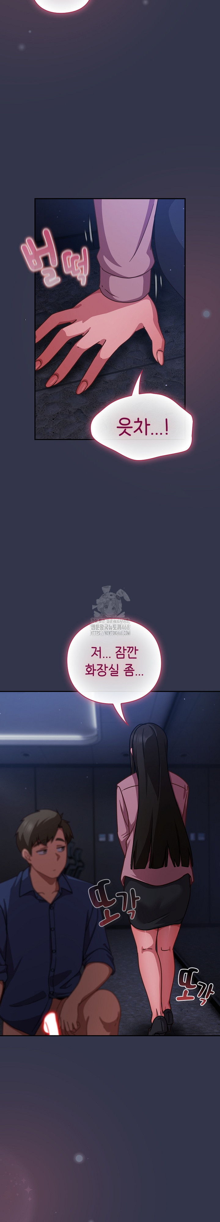 Let’s Play Hooky Raw Chapter 14 image 23