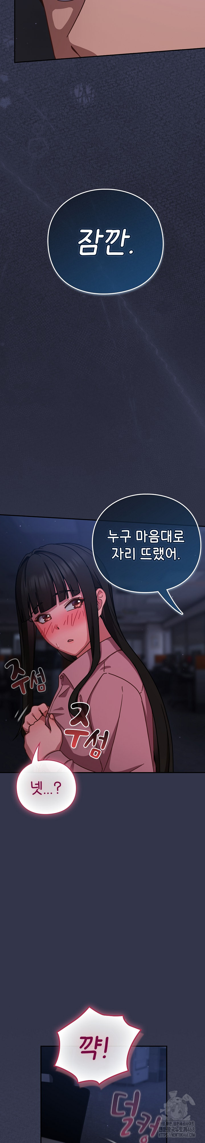 Let’s Play Hooky Raw Chapter 14 image 25