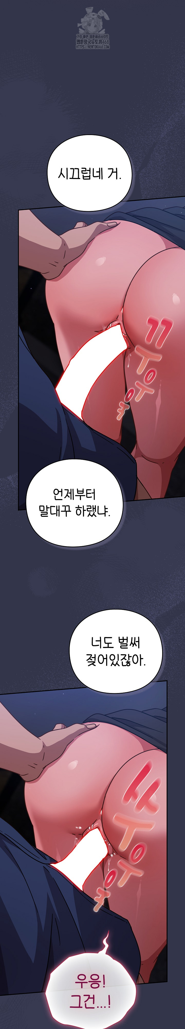 Let’s Play Hooky Raw Chapter 14 image 29