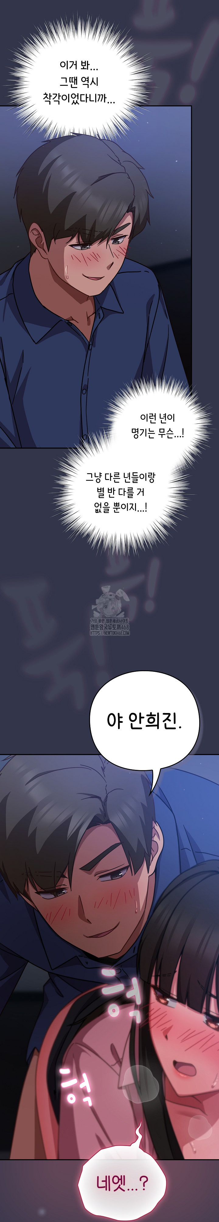 Let’s Play Hooky Raw Chapter 14 image 32