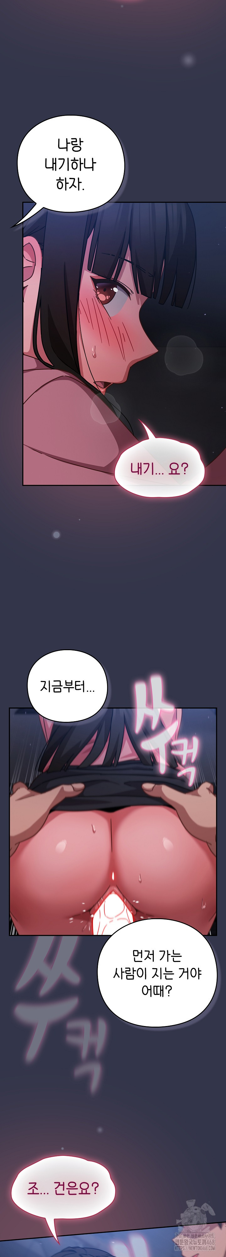 Let’s Play Hooky Raw Chapter 14 image 33
