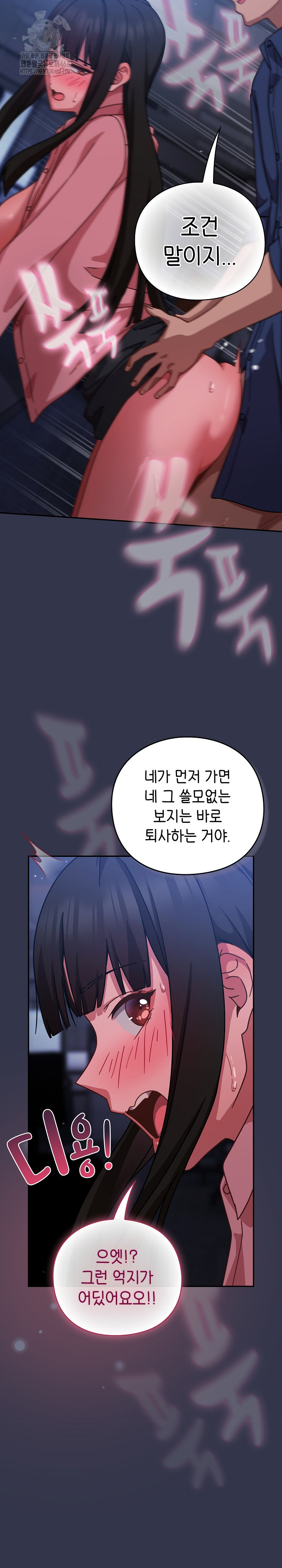 Let’s Play Hooky Raw Chapter 14 image 34