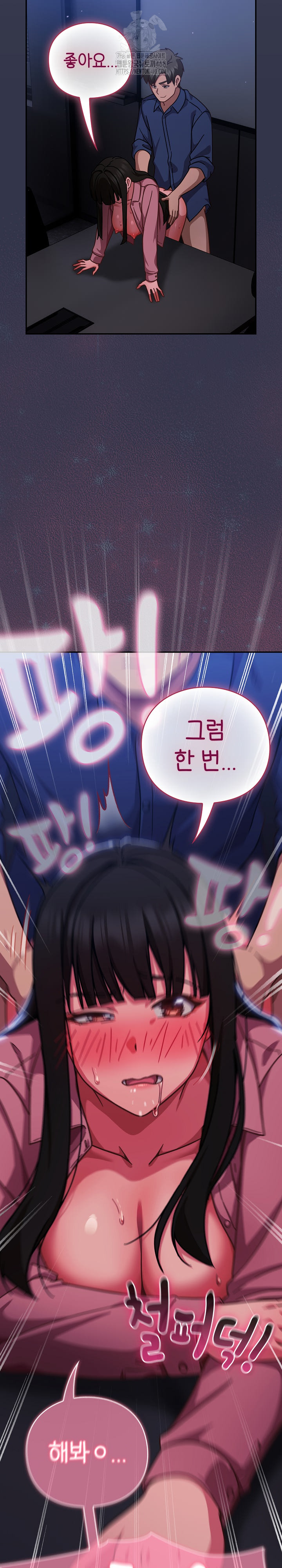Let’s Play Hooky Raw Chapter 14 image 37