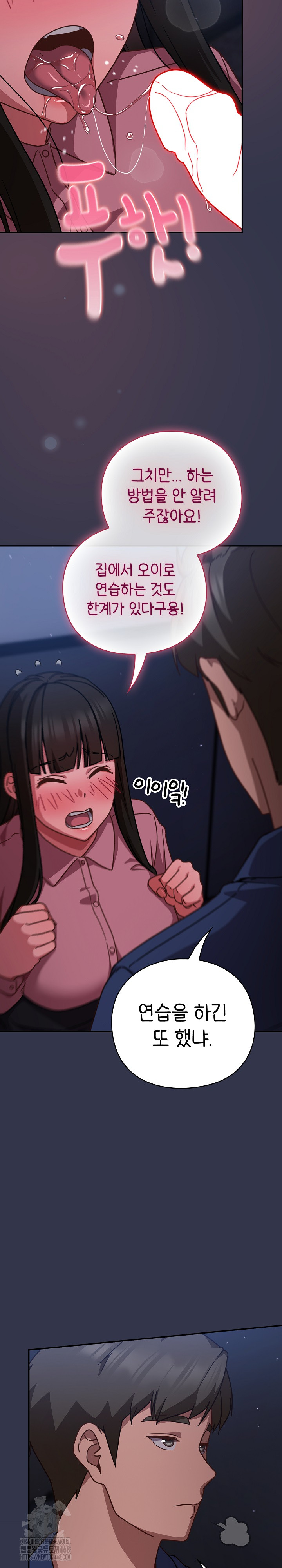 Let’s Play Hooky Raw Chapter 14 image 3