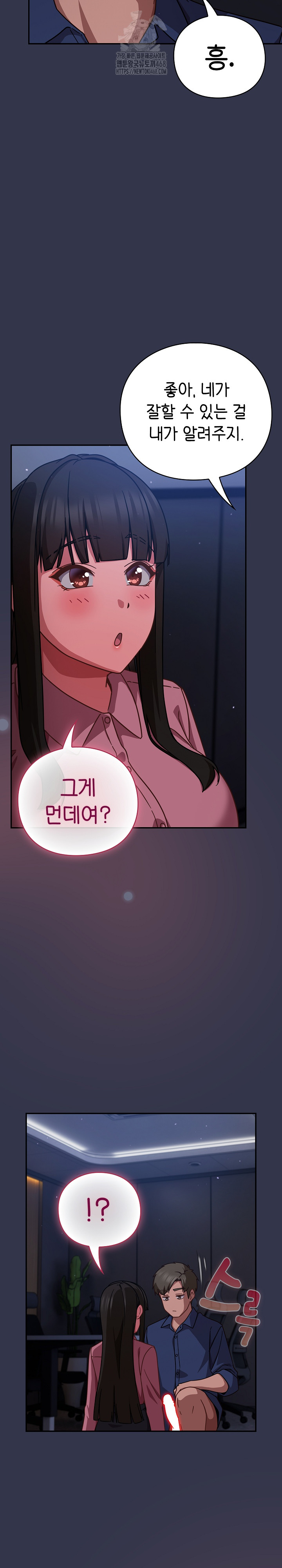 Let’s Play Hooky Raw Chapter 14 image 4
