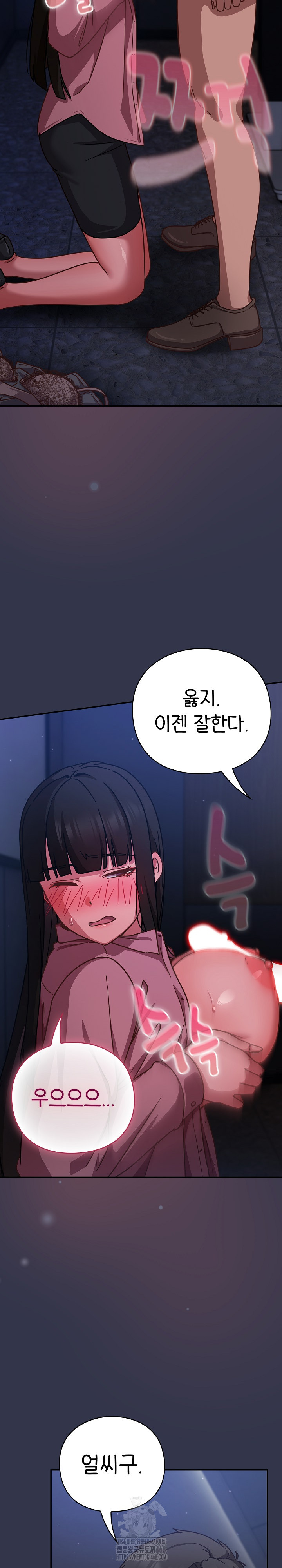 Let’s Play Hooky Raw Chapter 14 image 8