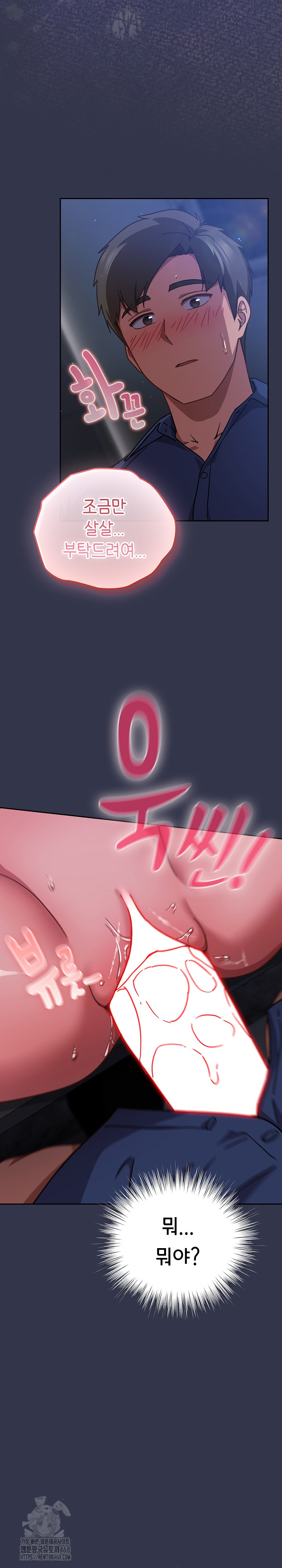 Let’s Play Hooky Raw Chapter 15 image 9