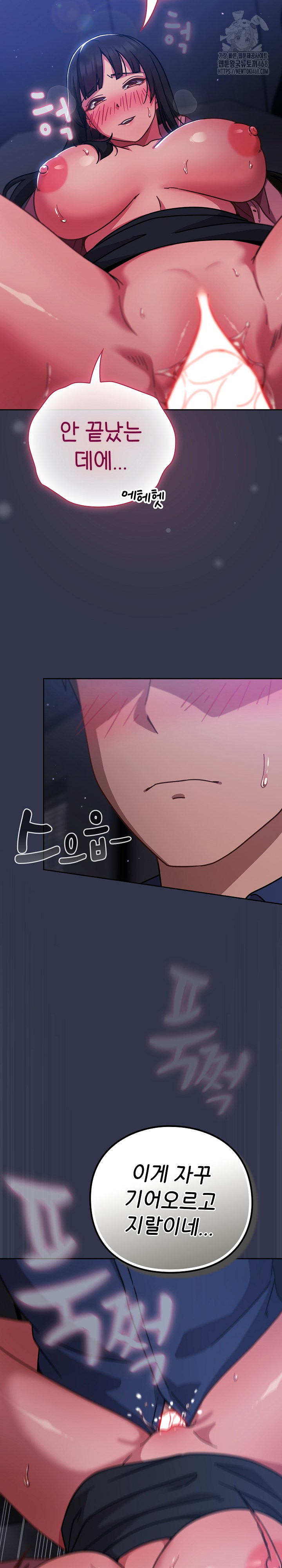 Let’s Play Hooky Raw Chapter 15 image 11