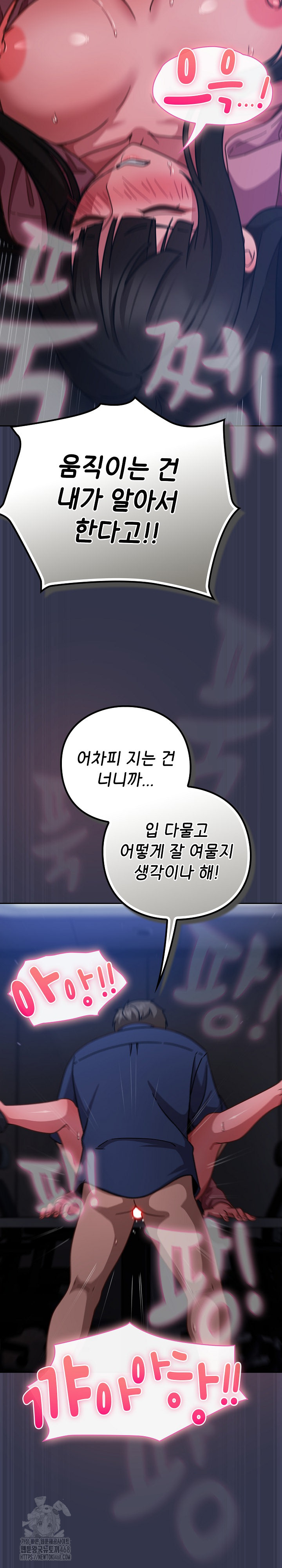 Let’s Play Hooky Raw Chapter 15 image 12