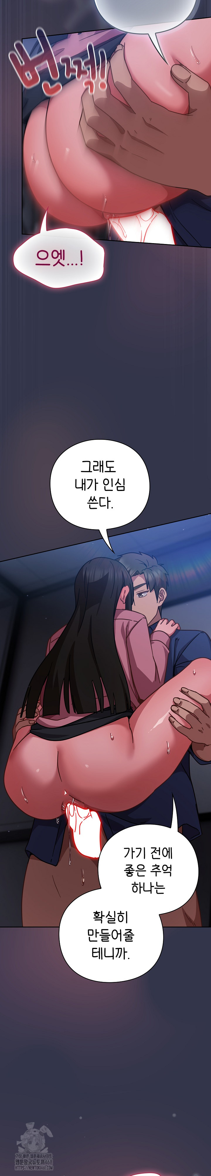 Let’s Play Hooky Raw Chapter 15 image 16