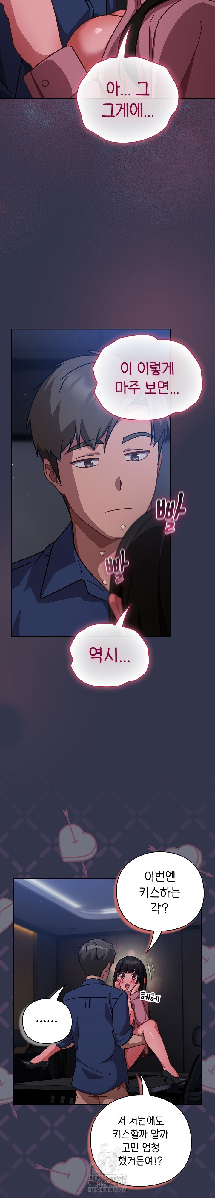 Let’s Play Hooky Raw Chapter 15 image 18