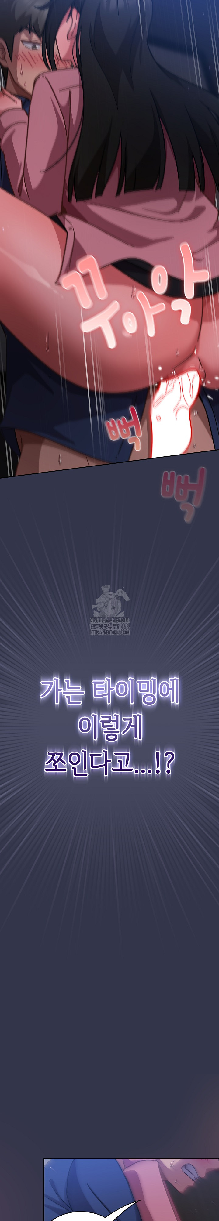 Let’s Play Hooky Raw Chapter 15 image 24