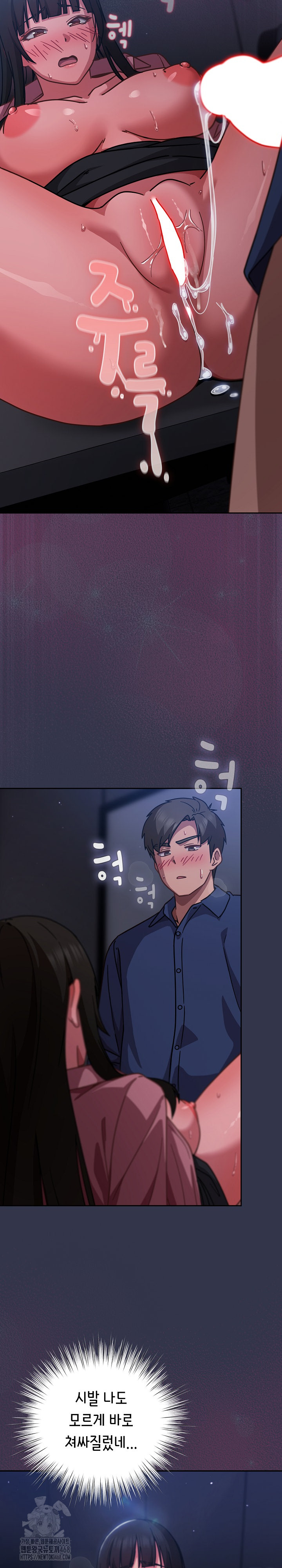 Let’s Play Hooky Raw Chapter 15 image 28