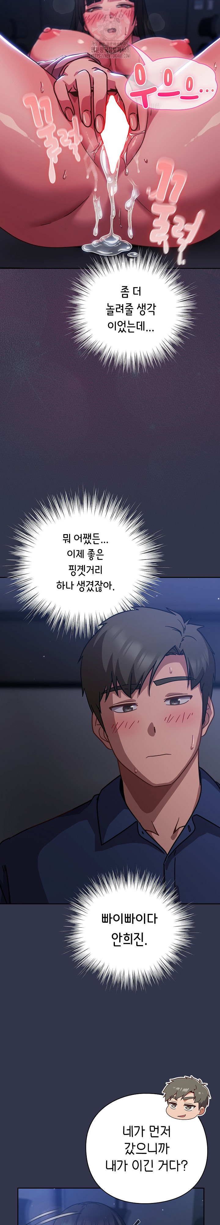 Let’s Play Hooky Raw Chapter 15 image 29